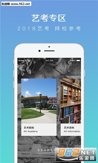 ��ѧ��-�߿�־Ը2018app���°�v5.0��ͼ3