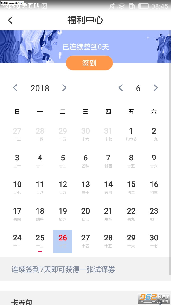 ����app�ٷ���v1.1.7��ͼ1