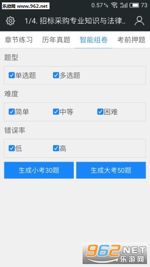 �б�ʦ��ⰲ׿��v3.6.0��ͼ0