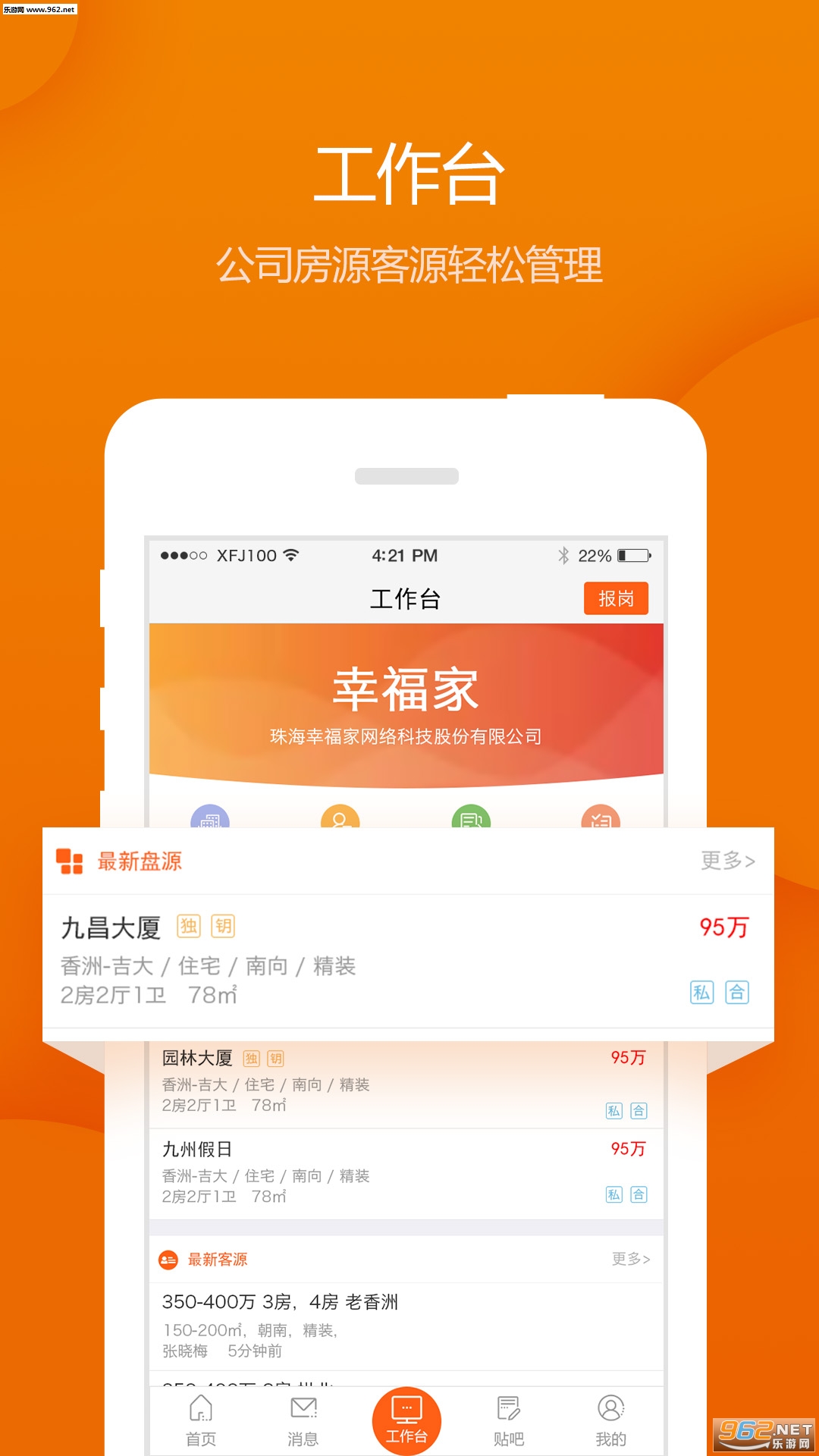 �Ҹ��Ҿ�����app�ٷ���v6.8��ͼ1
