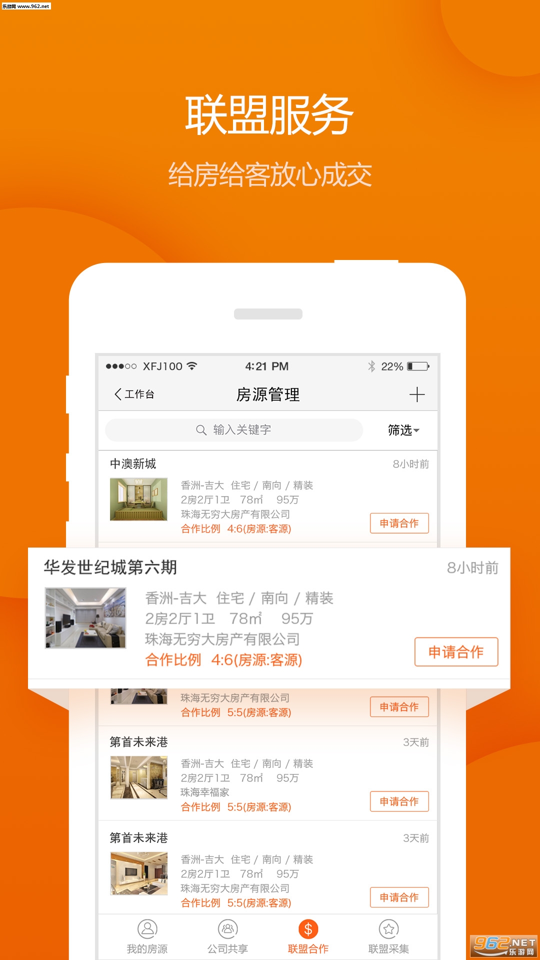 �Ҹ��Ҿ�����app�ٷ���v6.8��ͼ2
