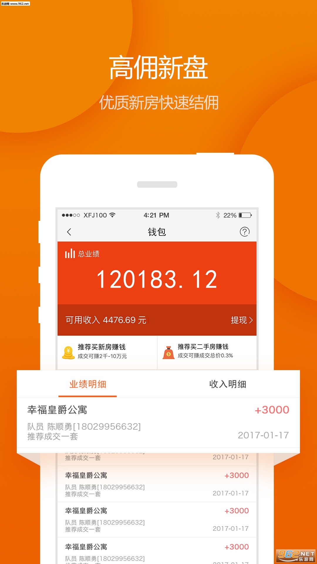 �Ҹ��Ҿ�����app�ٷ���v6.8��ͼ3