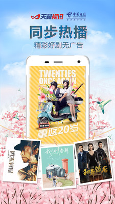 ������Ѷappv5.5.34.7��ͼ2