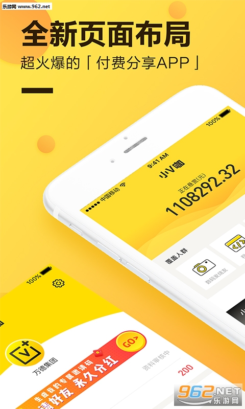 СV��app�ٷ���v1.4.8��ͼ2