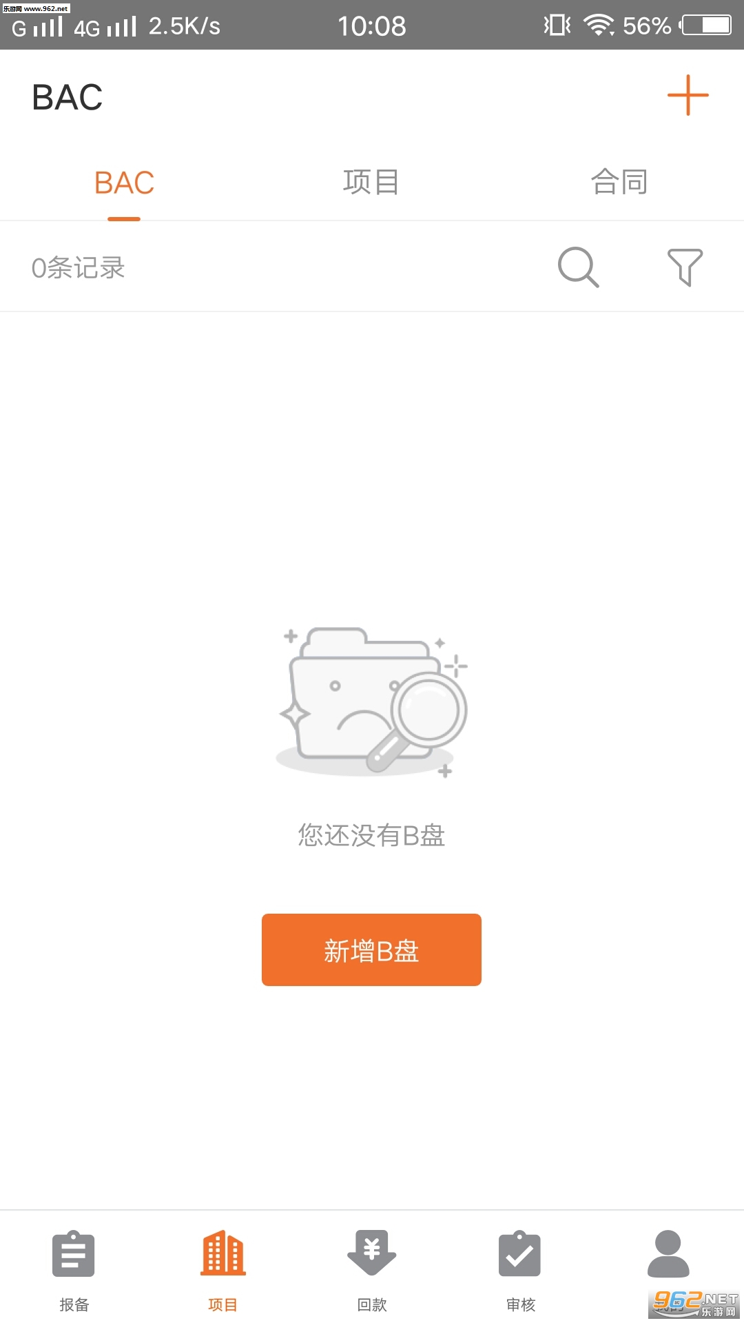 �Ϳ�ˬapp��׿��v1.16.0��ͼ1
