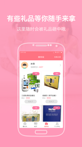 �Ǵ��appv5.3.5��ͼ1