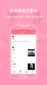 �Ǵ��appv5.3.5��ͼ2