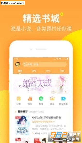 ��è��ƷС˵��׿��v5.4.1��ͼ0