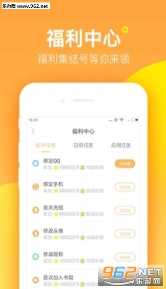 ��è��ƷС˵��׿��v5.4.1��ͼ2