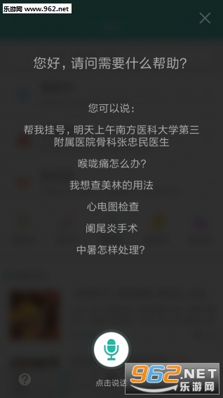 ��𽡿���׿��v2.0.4��ͼ2