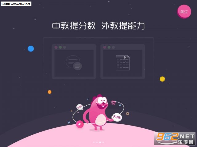 ����Ӣ����Ѱ�v1.1.1��ͼ1