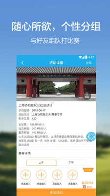 ����߶���appv6.4.2.1��ͼ0