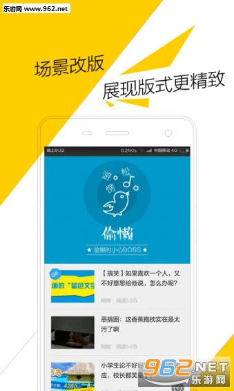 溜达资讯安卓版截图0