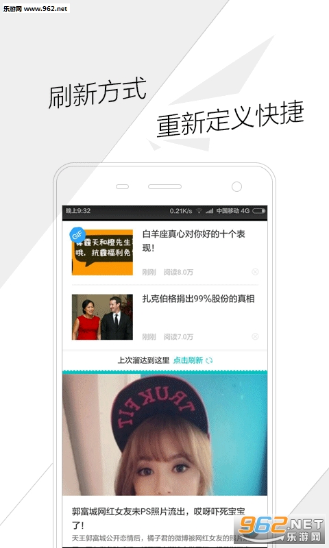 溜达资讯安卓版截图1