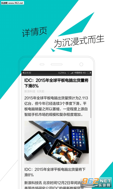 溜达资讯安卓版截图2