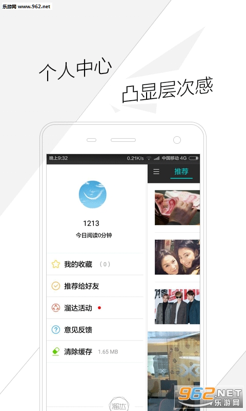 溜达资讯安卓版截图3