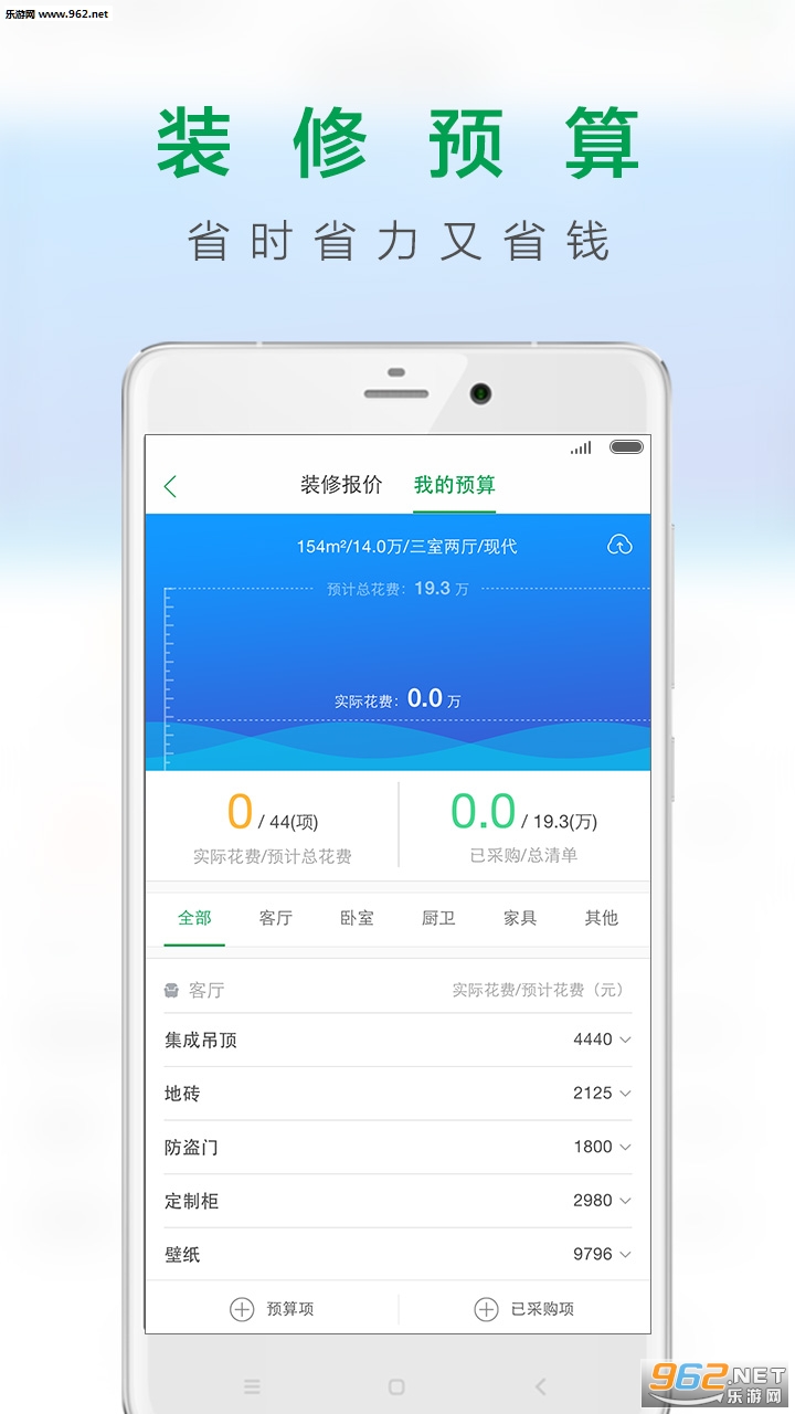 һ��װ��app���°��ͼ0