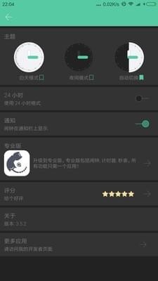 ����ʱ�ӹٷ���v1.4��ͼ1