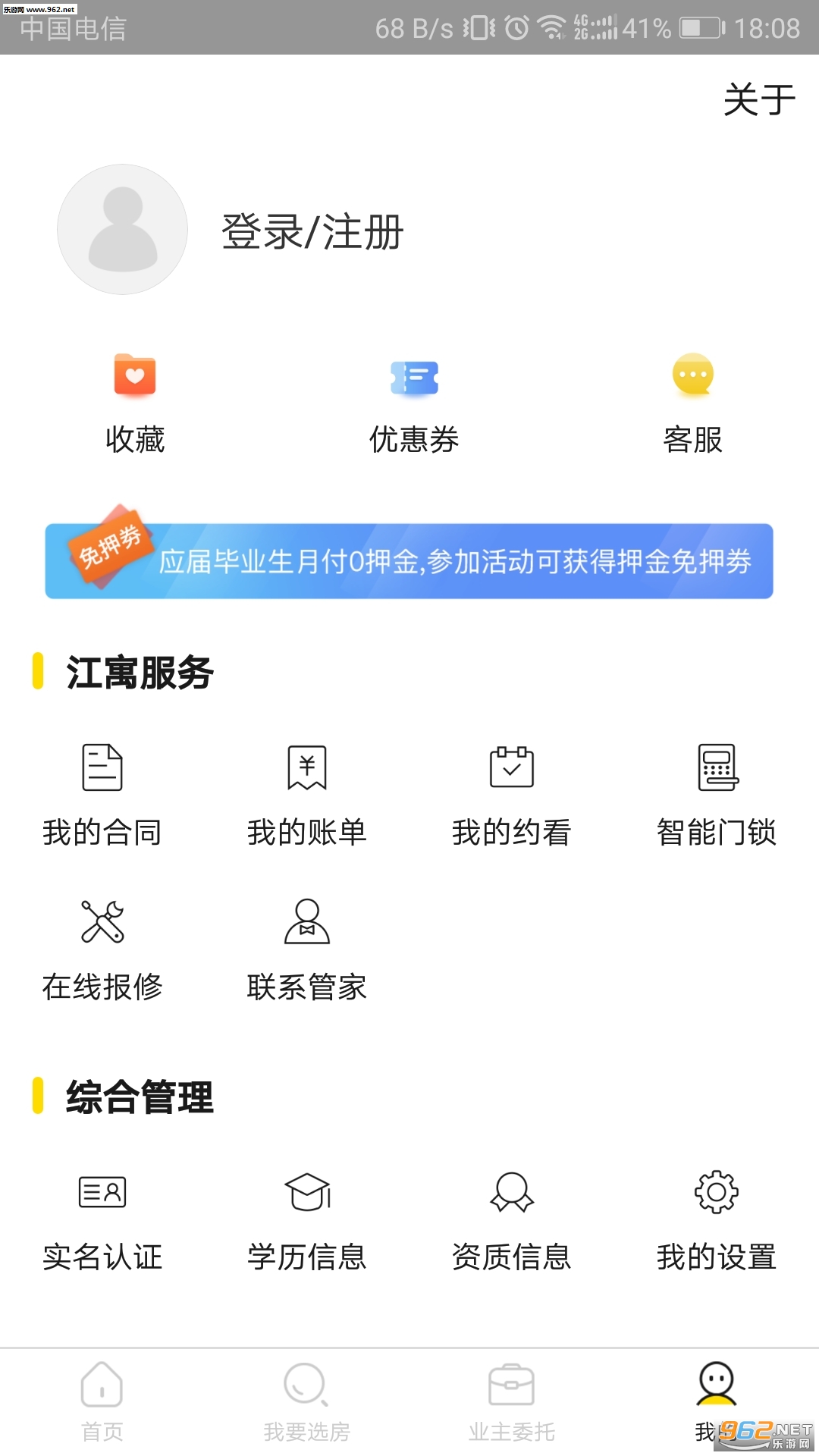 ���ҽ�ԢApp�ٷ���v2.1.3��ͼ0