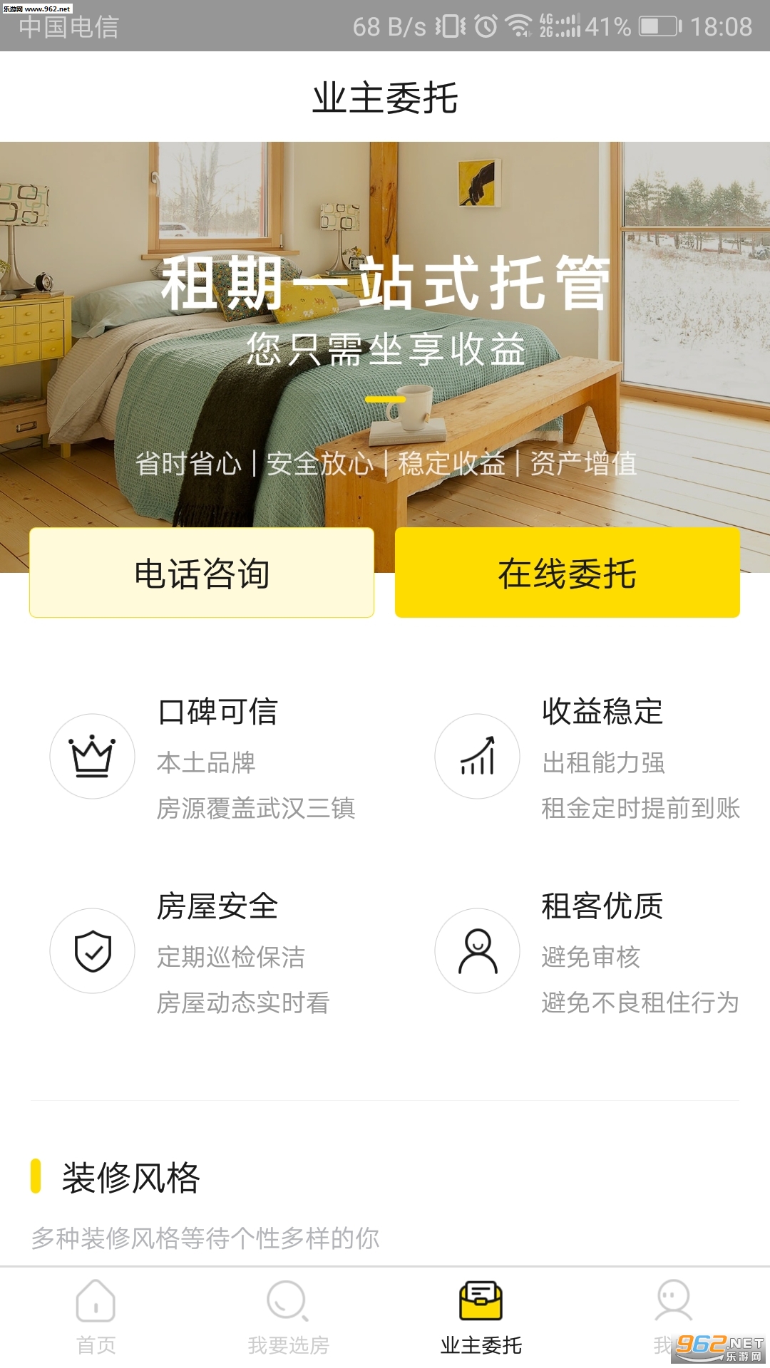 ���ҽ�ԢApp�ٷ���v2.1.3��ͼ2