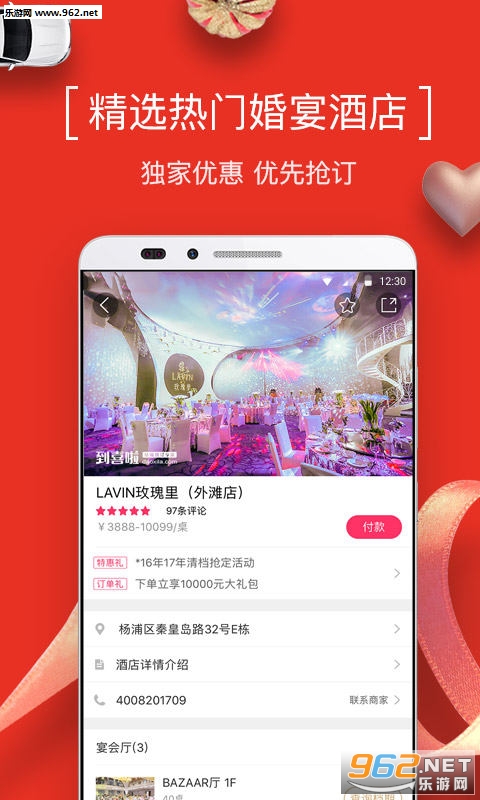 ��ϲ�����-�����app�ٷ���v3.3.2��ͼ1