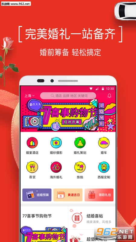 ��ϲ�����-�����app�ٷ���v3.3.2��ͼ2