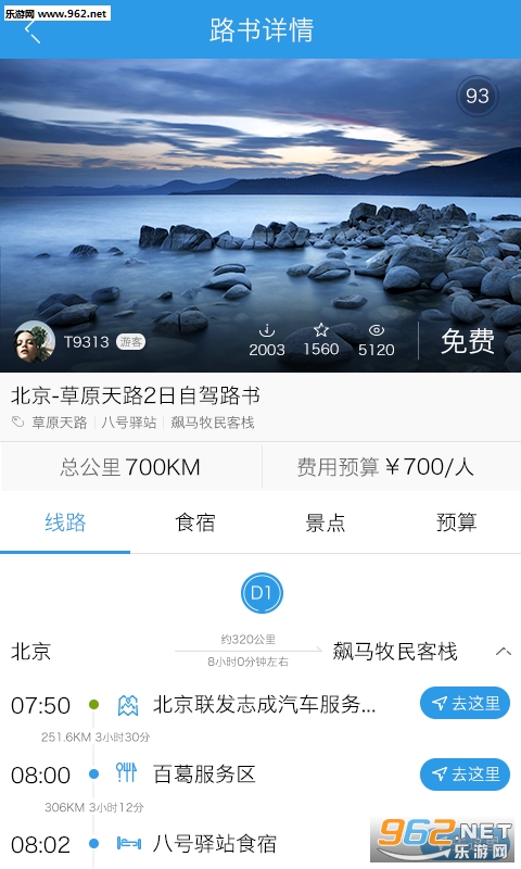 ����·���Լ��ֻ���v2.6.1��ͼ2