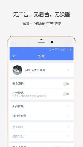 Ǯ��������v2.2��ͼ3