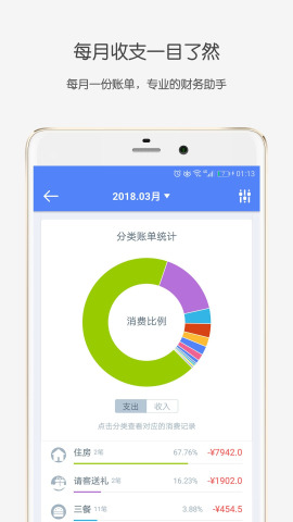 Ǯ��������v2.2��ͼ1