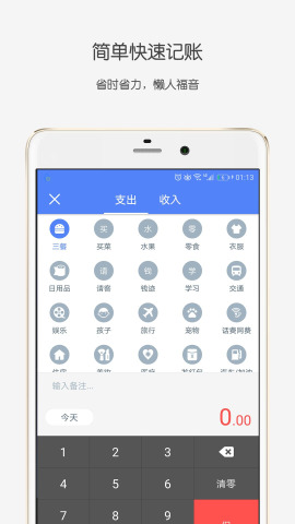 Ǯ��������v2.2��ͼ2