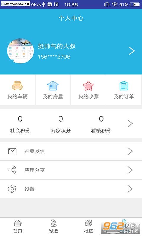 ��ԣ����appv1.0.10��ͼ1