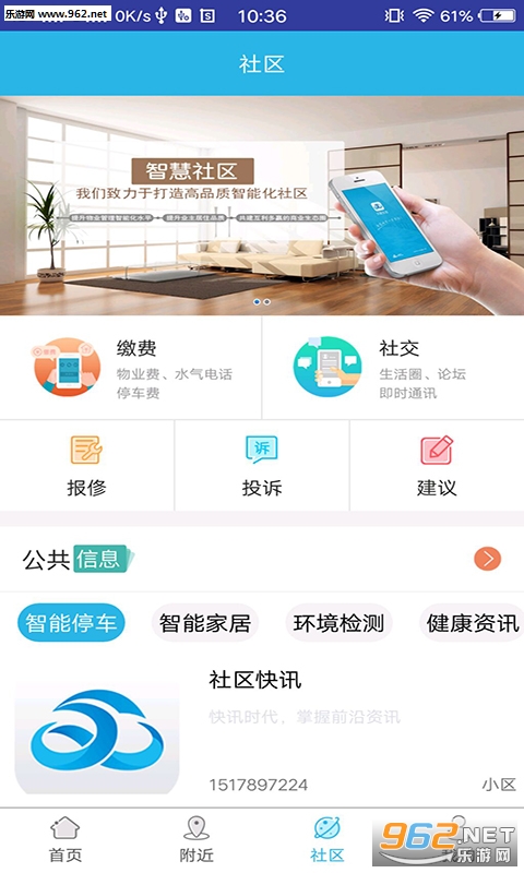 ��ԣ����appv1.0.10��ͼ2