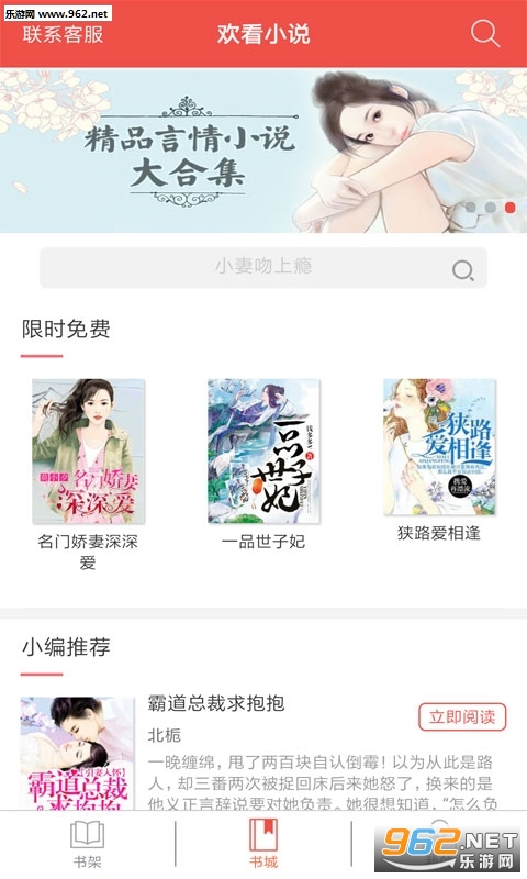 ����С˵�ֻ���v3.1.7.8��ͼ2