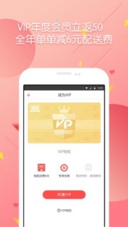 ������ʳ��app��ͼ0