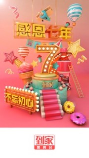 ������ʳ��app��ͼ2