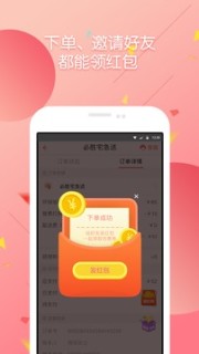 ������ʳ��app��ͼ1