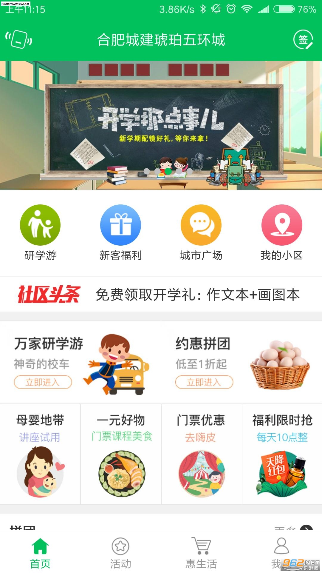 ���������׿��v4.2.4��ͼ0