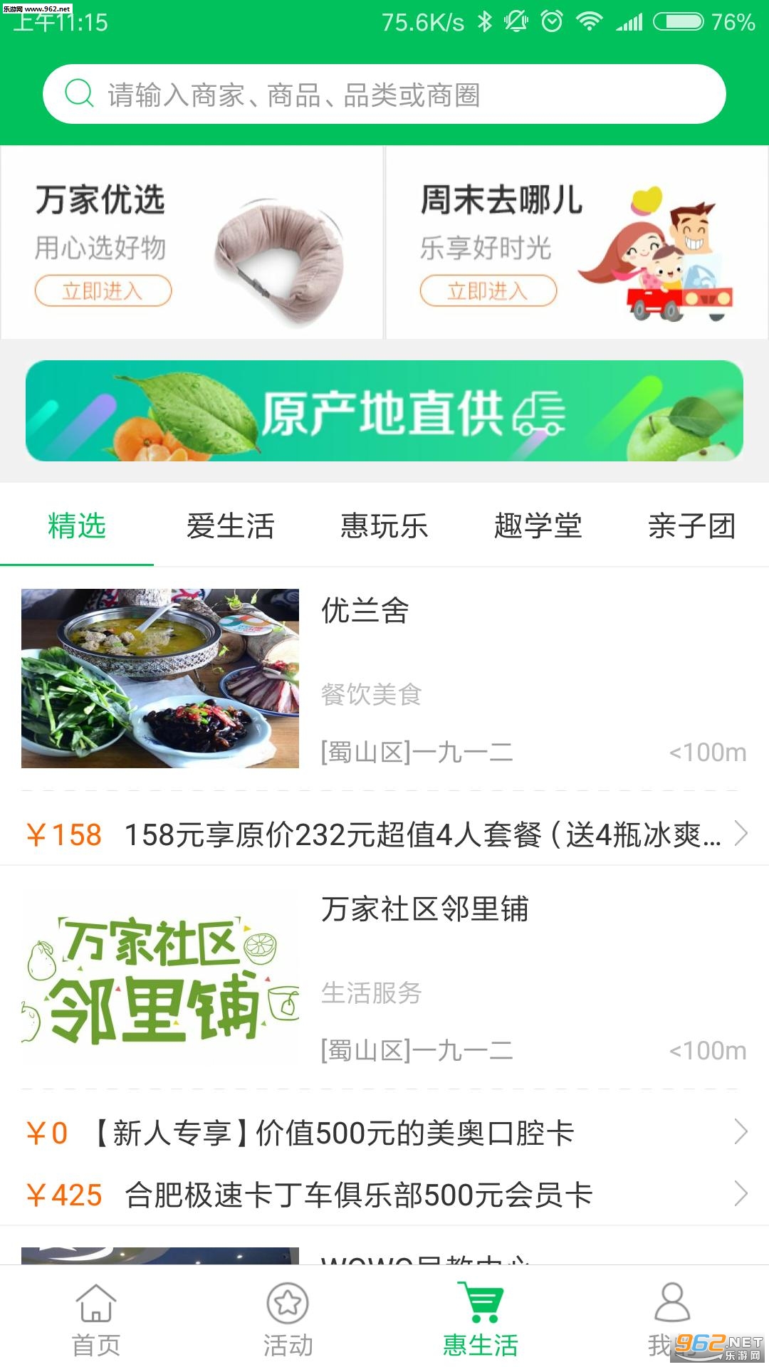 ���������׿��v4.2.4��ͼ2
