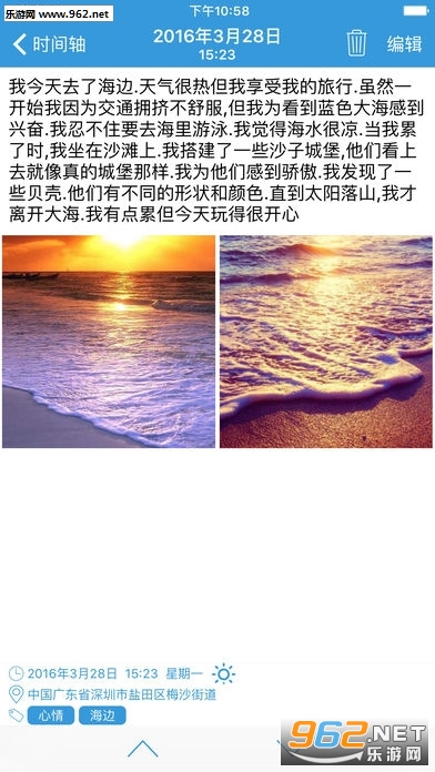 С�ڼ��±ʼǱ�appv1.3.0��ͼ0