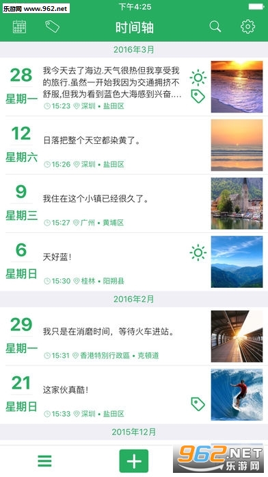 С�ڼ��±ʼǱ�appv1.3.0��ͼ1