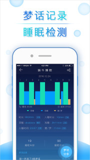 ��ţ˯��app��ͼ1