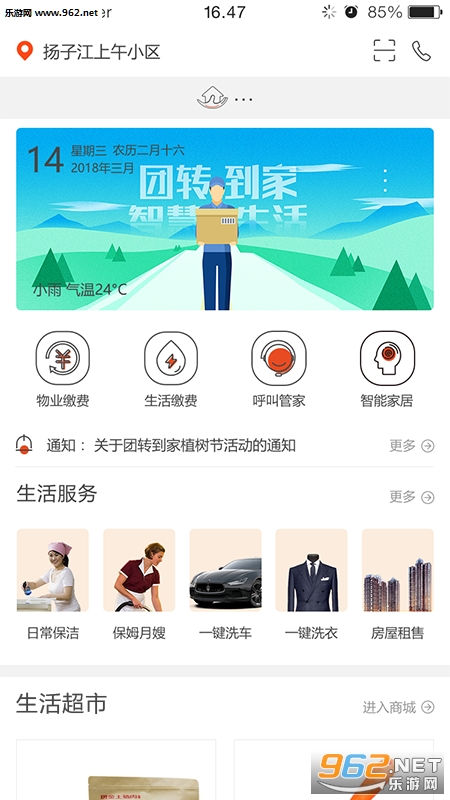 ���ƻ�����appv1.0.0��ͼ1