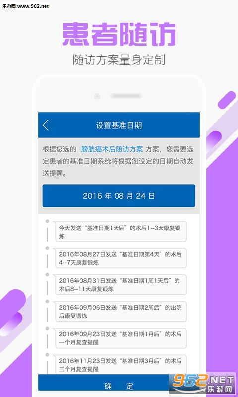 天天建道安卓版截图1