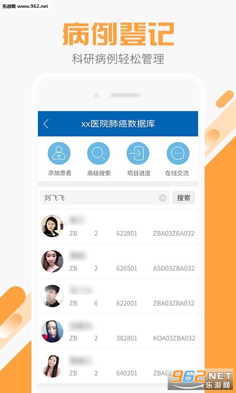 天天建道安卓版截图2