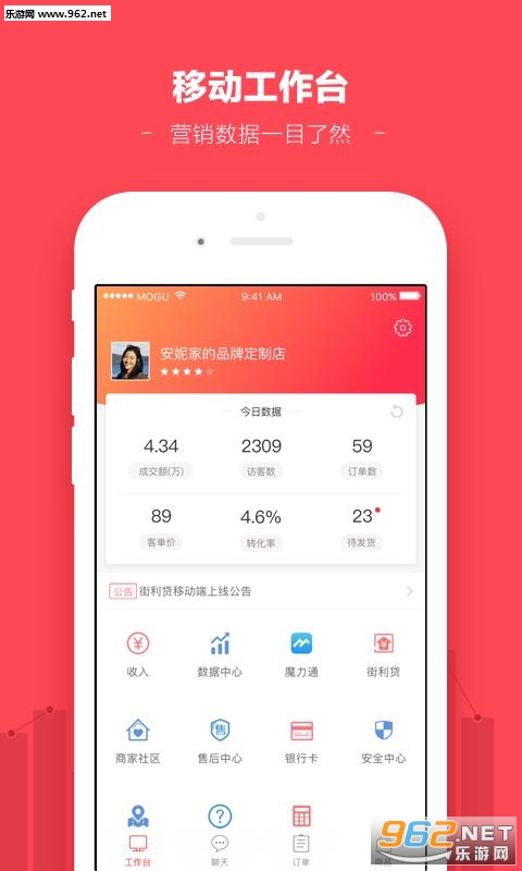 Ģ�����̼Ұ�׿��v3.0.1.1259��ͼ0