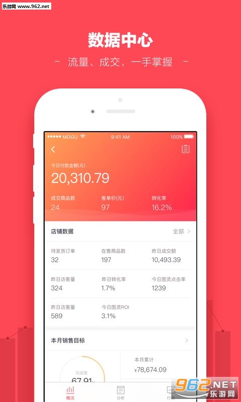 Ģ�����̼Ұ�׿��v3.0.1.1259��ͼ1