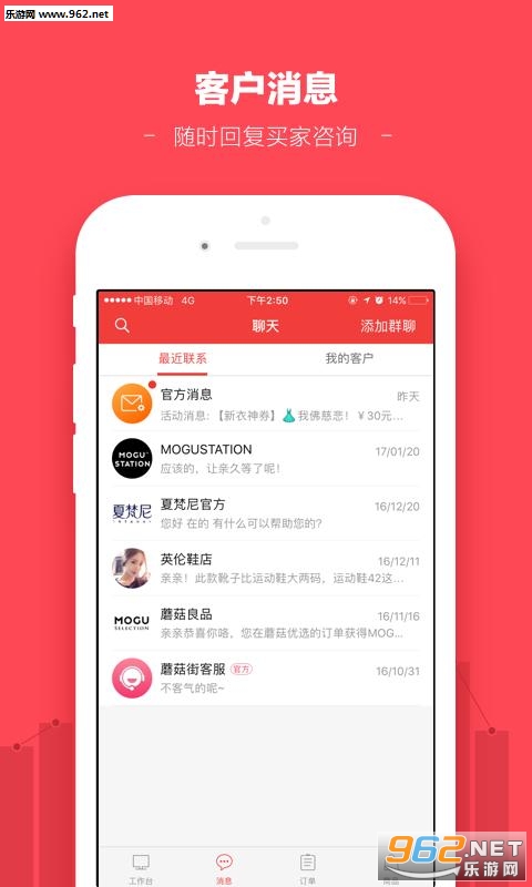 Ģ�����̼Ұ�׿��v3.0.1.1259��ͼ2