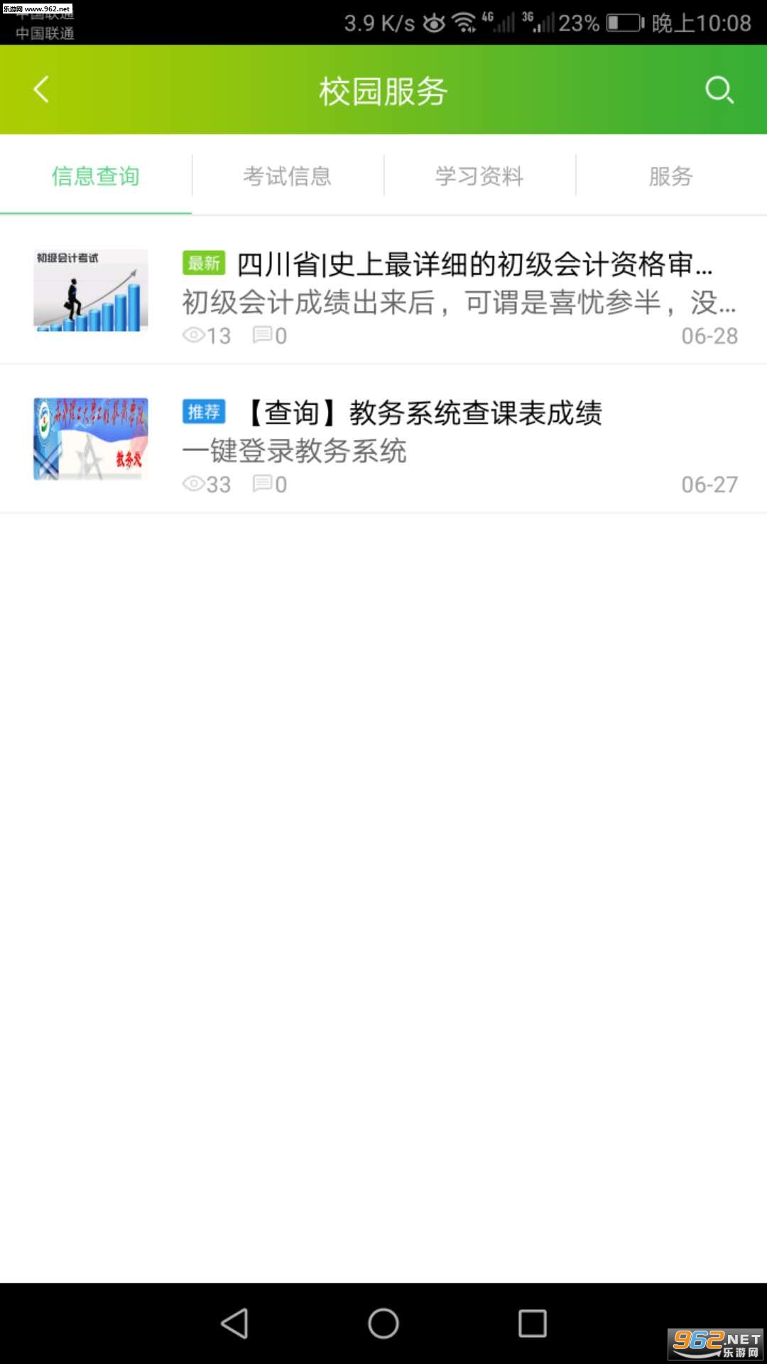 WOWУ԰app���°�v3.0.1��ͼ0