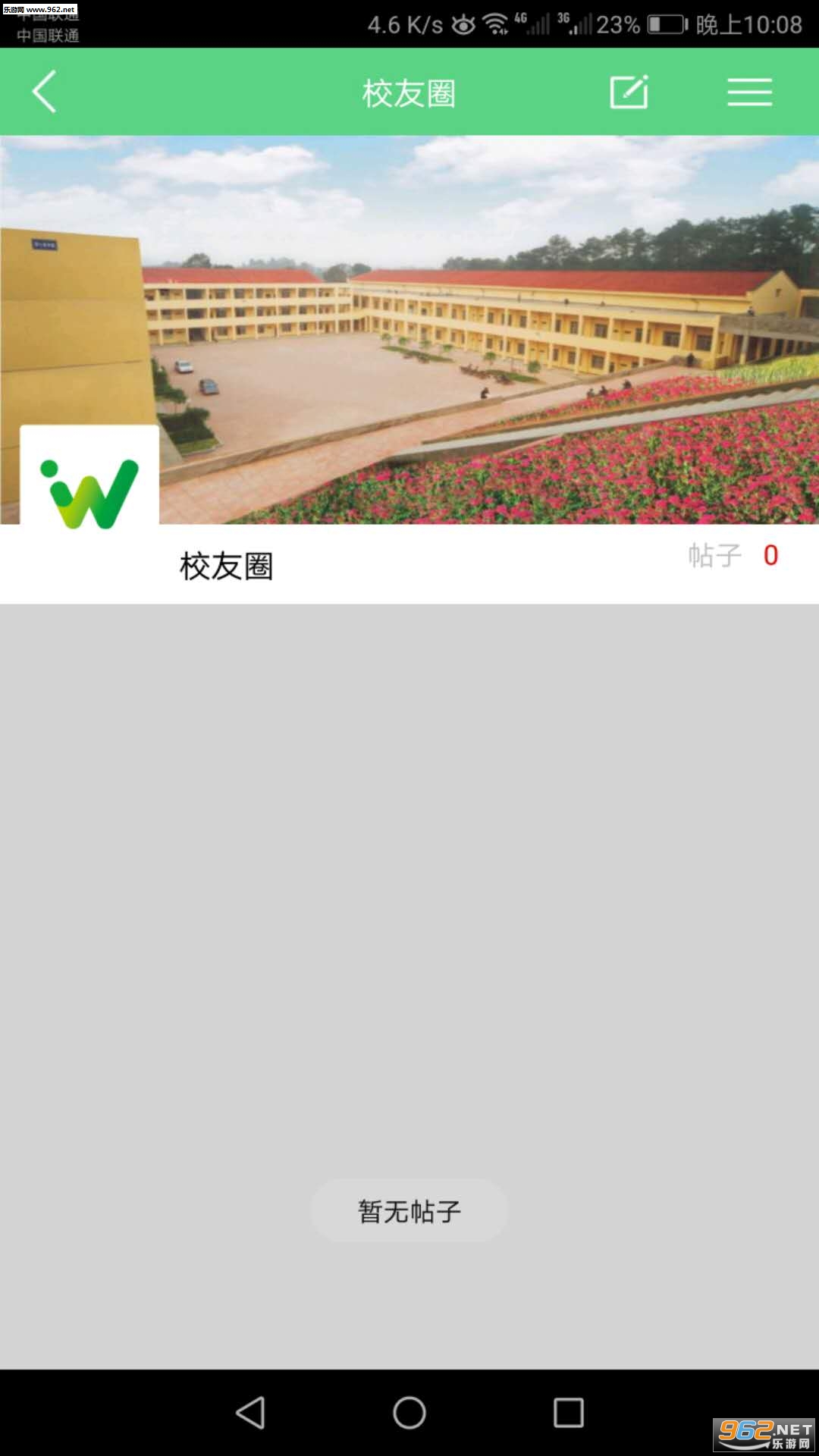 WOWУ԰app���°�v3.0.1��ͼ1
