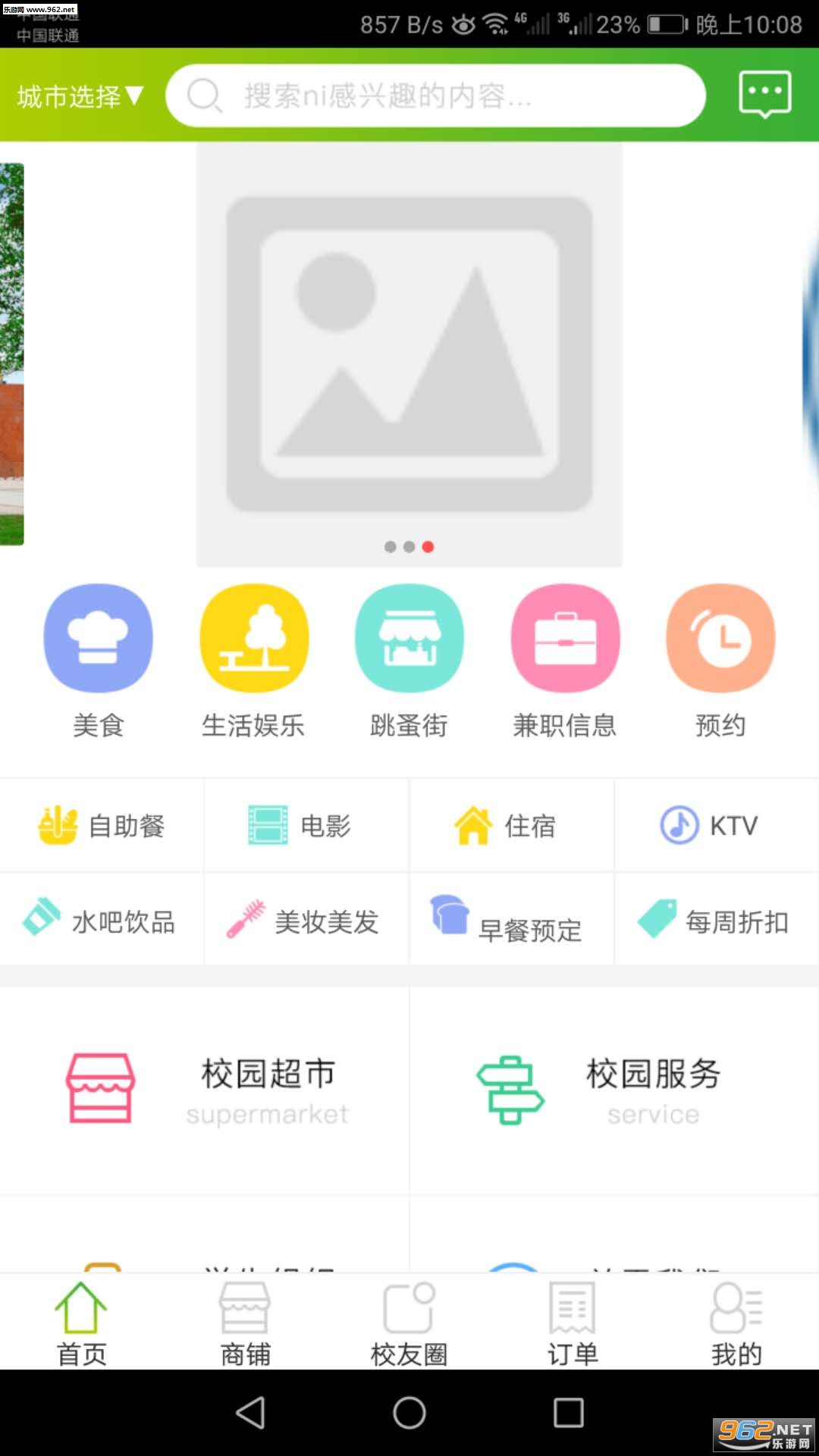WOWУ԰app���°�v3.0.1��ͼ2